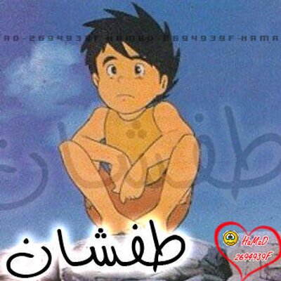 يوميات طفشان تايم Op Twitter الشكوه لغير الله مذله