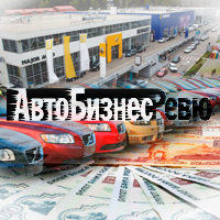 АвтоБизнесРевю в Твиттере. Auto Business Review is a specialized monthly magazine and news agency about car dealer business and Russian car market in general.