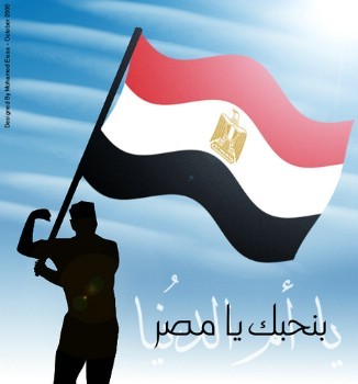 ‏يا بلادى يا بلادى انا بحبك يا بلادى