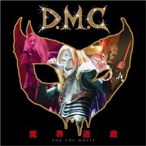 DMCクラウザーⅢ世さんのプロフィール画像