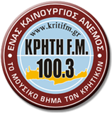 kritifm1's profile picture. Κρητη FM 100.3 http://t.co/tcXVzJ0j1M