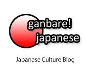 A Japanese Culture Blog - 
Visit us at: http://t.co/3FUXxKrMGZ