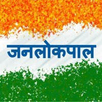 Voice of the People (@janlokpal) 's Twitter Profile Photo Voice of the People (@janlokpal) 's Twitter Profile Photo