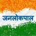 Voice of the People (@janlokpal) Twitter profile photo
