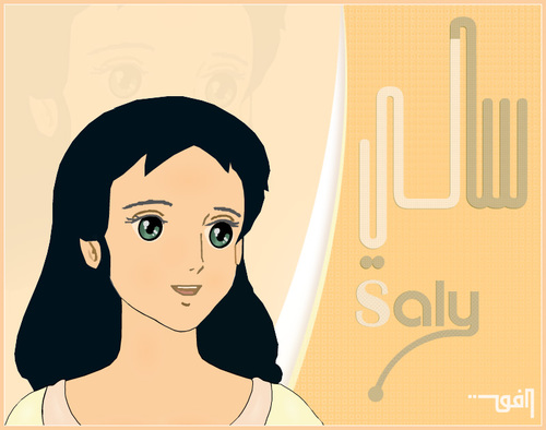 اللّهم ارُزق سالي ووالديها وزوجها وذريتها الجنّة بغير حساب ولا سابق عذاب