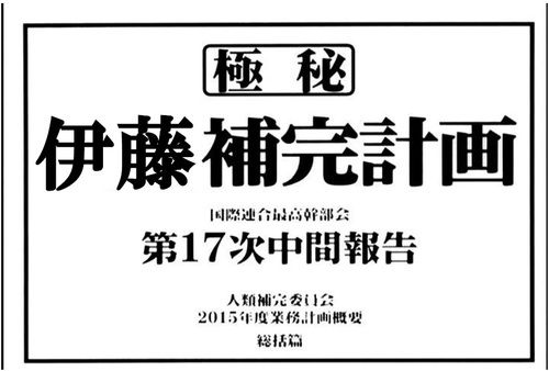 itohokankeikaku's profile picture. 伊藤を完全な単体生物へ人工進化させる。計画の序。伊藤史上主義。伊藤皆兄弟姉妹。#伊藤 をつければ仲間入りです。伊藤同士で応援し合い、助け合いましょう。108万人の伊藤が君の仲間。#伊藤補完計画