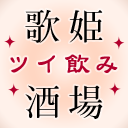 我らが歌姫、中島みゆきさんの音楽活動について語れる場を設けました。歌詞をつぶやいてますが、夕方開店すると中の人がお題を出したりします。