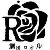 劇団ロオル (@gekidan_role) Twitter profile photo