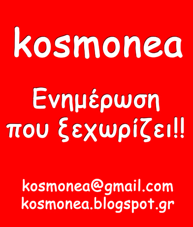 Ενημέρωση που ξεχωρίζει!