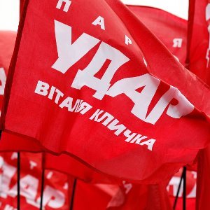 «УДАР (Український Демократичний Альянс за Реформи) Віталія Кличка» – політична партія, яку очолює Герой України, гром. діяч, чемпіон світу з боксу В.Кличко