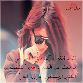 لنكن أرواح راقية نحترم ذاتنا ونحترم الغيررر عندما نتحدث نتحدث بعمق
 ونعتذر بصدق نحب بصمت ونغضب بصمت وان ارادنا الرحيل 
نرررحل بصممت