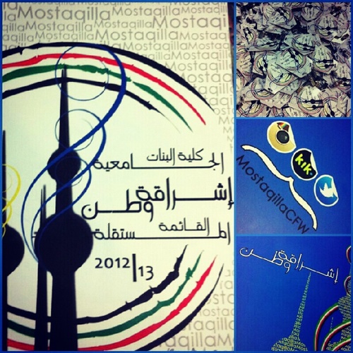 ‏القائمة المستقلة - كلية البنات الجامعية  MosTaQilla - College For Women Instagram: MostaqillaCFW