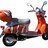 scooter power