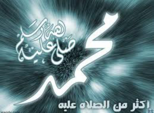 ‏لا إله إلا الله محمد رسول الله