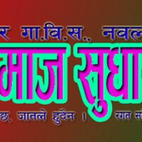 दलित समाज सुधार समित (@dalit_samajss) 's Twitter Profile