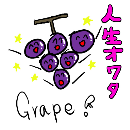 日々の苛立ち等を吐いてる(  °Д°)、ﾍﾟｯ

アモアス実況おもしろ