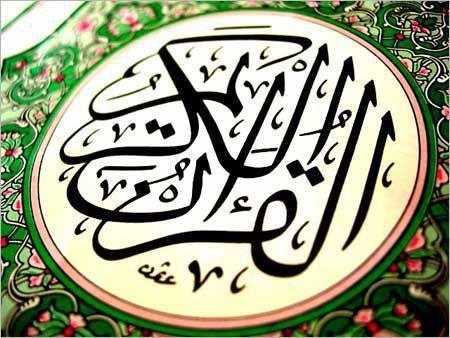 ‏‏ايات قرانية .احاديث نبوية.استغفار .الصلاة على النبي.التوبة .