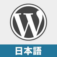 WordPress.org 日本語 (@jawordpressorg) 's Twitter Profile Photo WordPress.org 日本語 (@jawordpressorg) 's Twitter Profile Photo