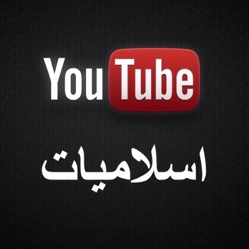 YouTube_is's profile picture. ياربي أن توفيتني فجعل كل خيراً في هذا الحساب حسنات جاريّه لي ولمن ينشرها من المغردون 

احمد المطيري
@YouTube_is