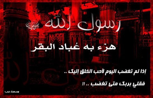 الا رسول الله Shoqa271 Twitter