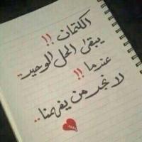 con123con's profile picture. من يجعلك تبتسم بعد البُكاء : شخص لا يُقدر بـ ثمن ♥