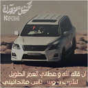 احمد النجعي (@0551459331) Twitter