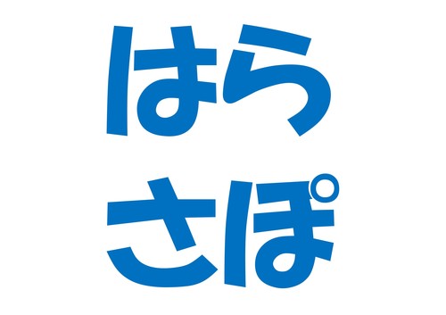 日本共産党京都二区小選挙区候補の原俊史の青年学生応援団です。日本共産党の躍進で、脱原発・消費税増税反対・安保なくそう・安心して働きたい、そんな国民全体の要求実現をめざしましょう。/左京/山科/東山