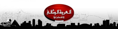 نشرة العروة الوثقی صحيفة يومية شاملة صدرت بمناسبة الذكرى الـ 60 لثورة 23 يوليو 1952 لتتابع أحداث وتطورات الأمة الإسلامية لحظة بلحظة وتجمع وتصنف أهم المستجدات.
