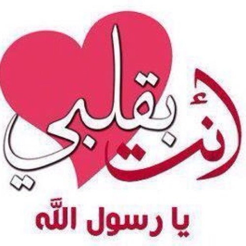 أستغفرالله العظيم