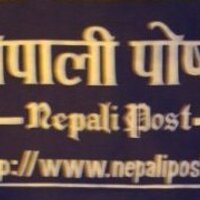 Nepalipost(@Nepalipost) 's Twitter Profile Photo