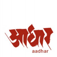 aadhar india(@aadharindia) 's Twitter Profile Photo