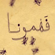 fahmouna's profile picture. 