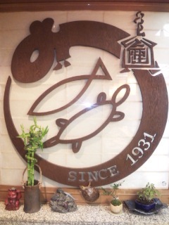 uokame3's profile picture. 創作京料理のお店「祇園 魚亀」老舗・京料理仕出し『魚亀』三代目が創り出す、旬な食材を使った、和を中心に個性的でこだわりの逸品料理が目白押し！料亭で修業を積んだ本格派の繊細な料理をお値打ち価格にてご提供します！食を楽しんでみて下さい TEL(075)525-6250 東山区東大路富永町通り西入る北側ピッケルビル[２階]