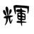 wataamekko's profile image