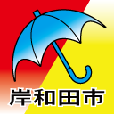 岸和田市の気象警報・注意報をお知らせするbotです。発表の反映までに最長10分程度かかります。情報ソースは気象庁防災情報XMLフォーマット電文です。管理人: @san_v3