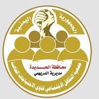 جمعيه التكافل (@takafl8) Twitter profile photo