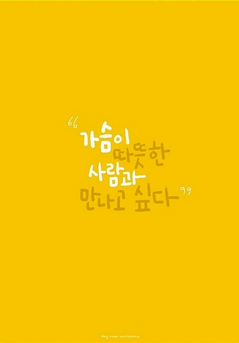까불지마라!