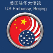 美国驻华大使馆