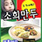 ABC_Sohee's profile image
