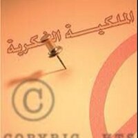 حقوق الملكية الفكرية (@copyrights_kwt) 's Twitter Profile