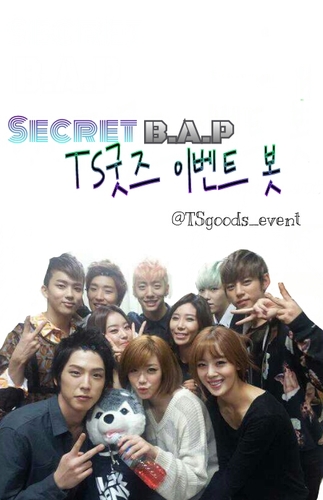 TS굿즈☆시크릿&B.A.P☆이벤트 봇입니다/시크릿&B.A.P관련봇분들만 맞팔해요~.~