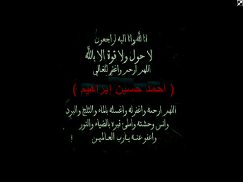 ادعي لمن تحب Fans Dr Dee Twitter