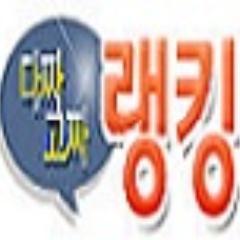 iris3014's profile picture. 연예,문화,정치,경제 등등 사회의이슈나 관심있는 분야에 투표하고 토론할수 있는 다짜고짜랭킹에 놀러오세요
http://t.co/GA3h6zJthf