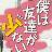 面田泰秀ではございますが これと言ってわけもなく はじめます。 こぼすことばには意味なし。 こぼすことに価値あり。 そんな場所に なるんでしょ。 まあ、気にしないでください