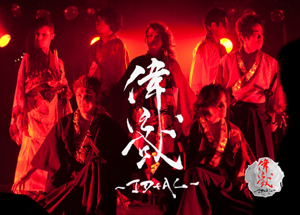 偉伝或~IDEAL~ 4/10-4/12 #御託戦2025さんのプロフィール画像