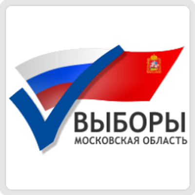 Выборы московскую областную думу. Выборы московскую областную думу