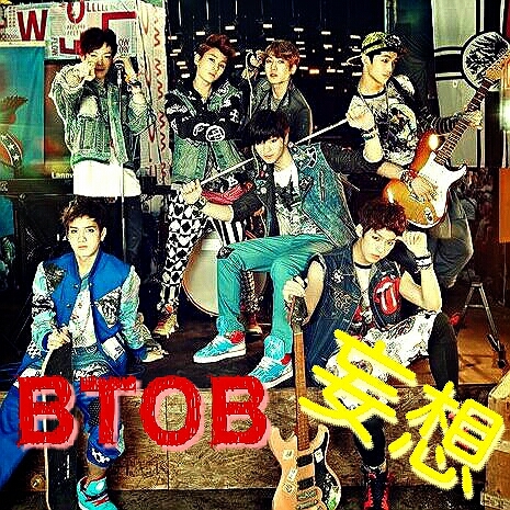 Btobで妄想bot Btob Mousobot Twitter Btobで妄想bot Btob Mousobot Twitter