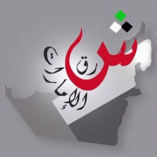نغرد للساحل الشرقي من دولة الامارات
للتواصل : sharqiyauae@gmail.com