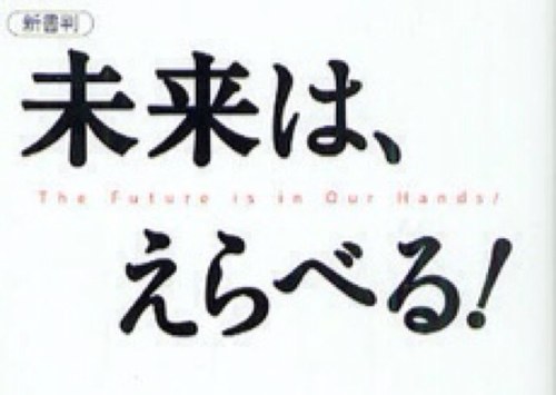 本田健 名言集 Honnda Ken Twitter
