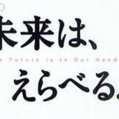 本田健 名言集 Honnda Ken Twitter